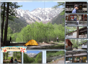 小梨平の一コマ