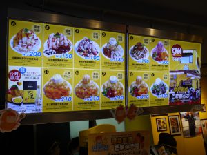 アイス屋さんのメニュー