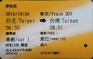 高速鉄道の乗車券