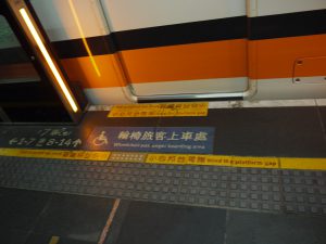 車椅子の乗車口①