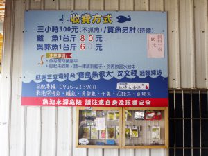 釣り場のルール？