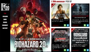 バイオハザードのGAME