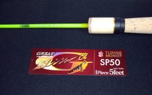 グレート鱒レンジャーＳＰ５０改