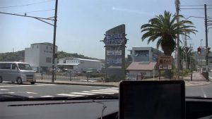 道の駅 開国下田みなとに到着