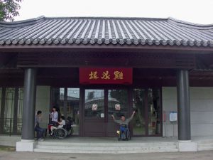 小籠包の點水樓にて