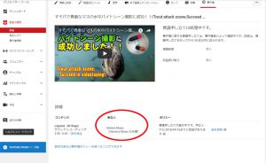 Youtubeの管理画面
