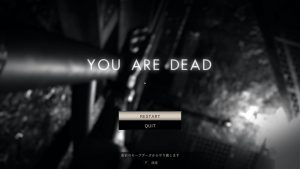 YOU ARE DEAD 何度この画面を見たことか