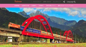 台湾交通部観光局より転載