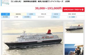 阪急交通社HPより転載