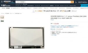 フルHDのIPS液晶