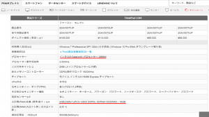 製品仕様書（発売時）