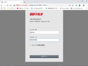 ルーターにログインします