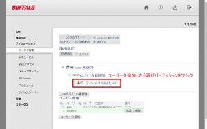 アクセス権の設定画面へ
