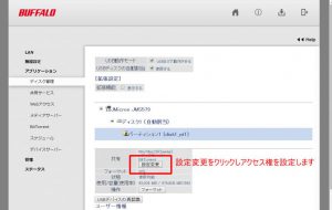 ユーザーに権限を与えます