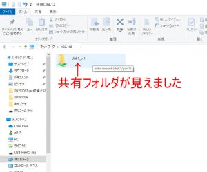 接続できました