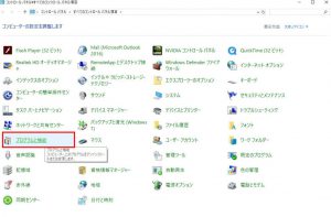 プログラムと機能へ