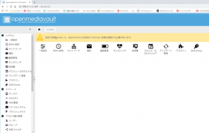あとはサーバー内のセットアップです