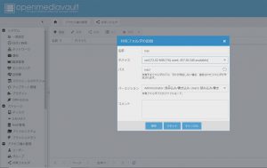 アクセスするための共有フォルダを追加します