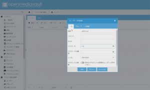 アクセスするユーザーを追加します