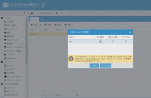 共有フォルダのアクセス権を設定します