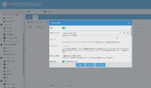 共有フォルダを追加します