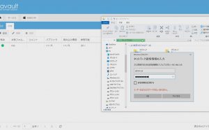 Windowsから接続します