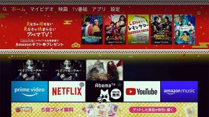 起動したFire TV Stick 4K