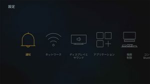 設定もわかりやすい