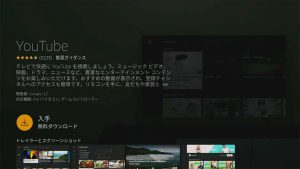 基本機能にアプリをインストール