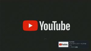 YouTubeアプリをインストール