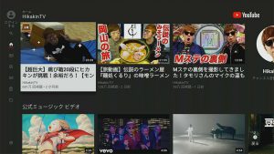 YouTubeも無事に観れました