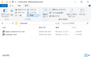 Voukoderは２つのファイルが必要
