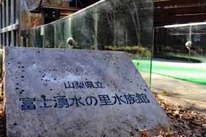 淡水魚の水族館へ