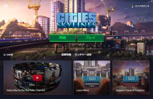 街作りゲームの CitiesSkylines