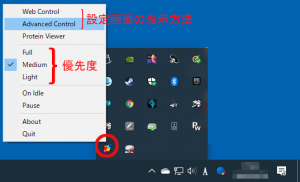 常駐する Folding@home