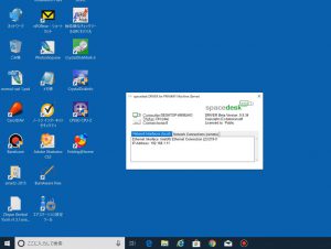パソコンでソフトを起動した画面