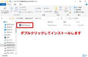 ダウンロードされたプログラム
