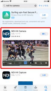 APPストアの検索結果