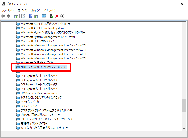 仮想アダプタを確認