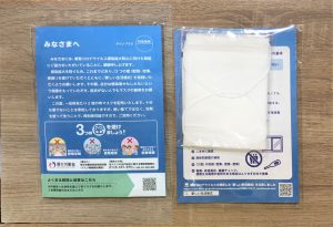 高級ブランドのアベノマスク