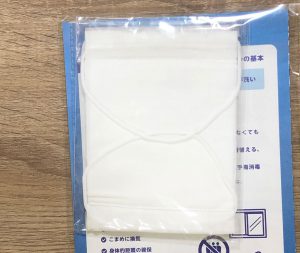 アベノマスク を拡大