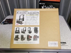 長尾製作所のオープンフレーム