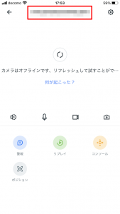 Wansview Cloud操作画面
