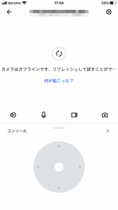 ネットワークカメラ操作画面