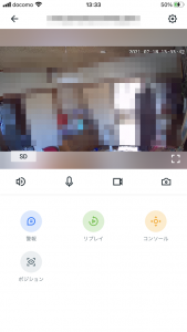 ネットワークカメラのコントロール