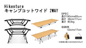 Hikentureキャンピングコット