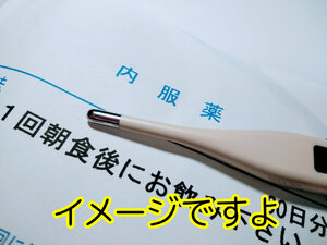 薬は正しく飲みましょう