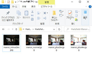 4枚のブラケット撮影