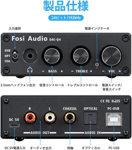 Fosi Audio DAC Q4の裏面