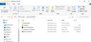 ChromeOS必要なもの